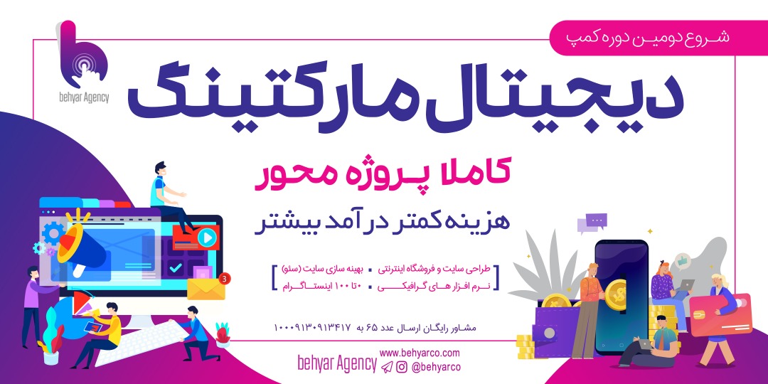 کمپ دیجیتال مارکتینگ