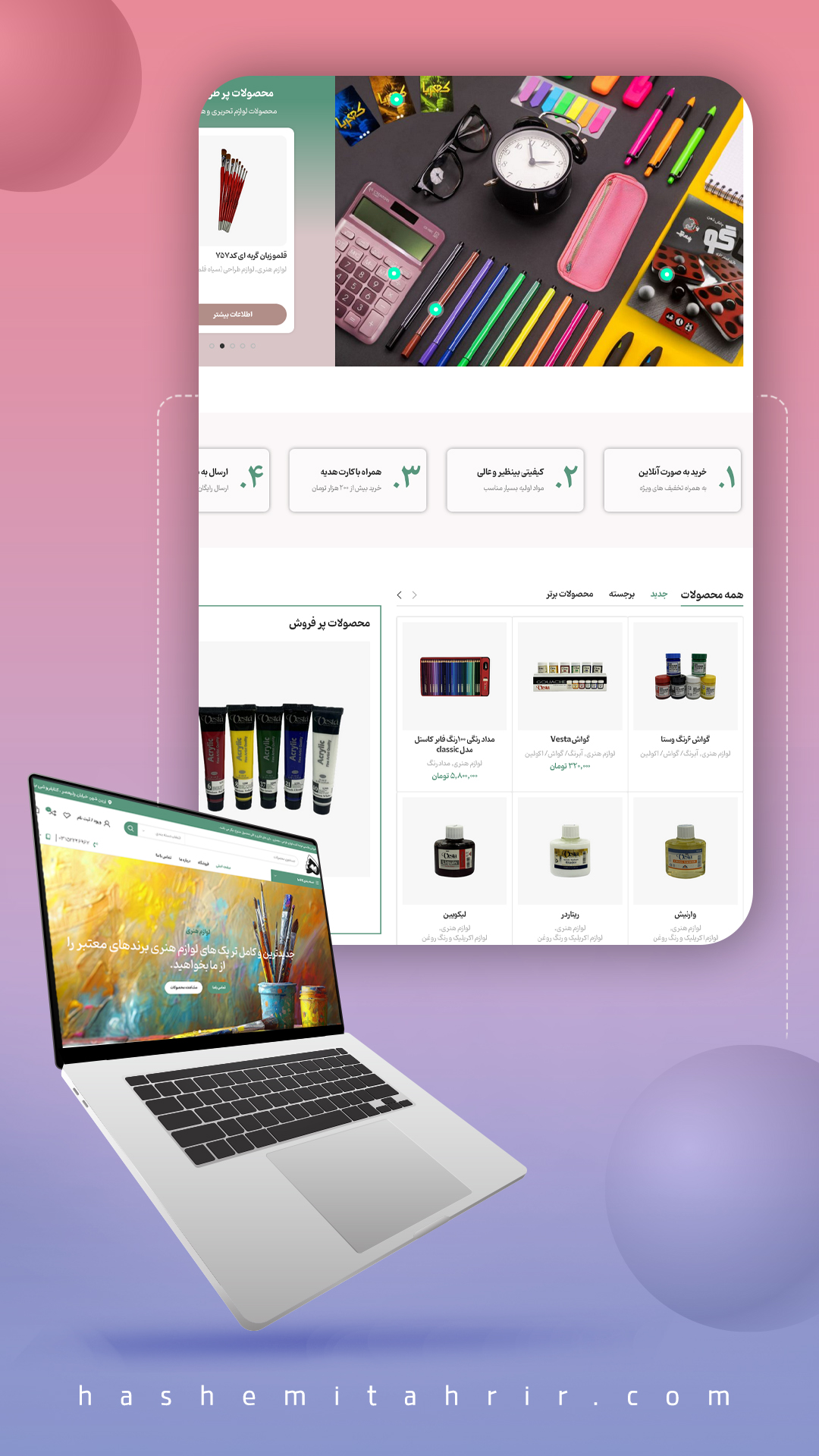 طراحی سایت بهیار