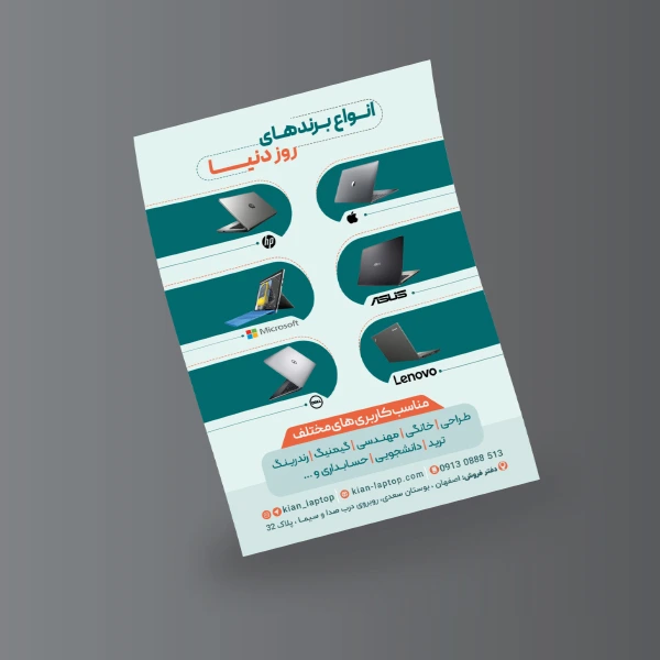 موکاپ تراکت (2)