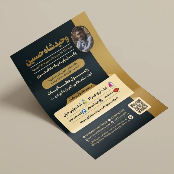 موکاپ وکیل 2