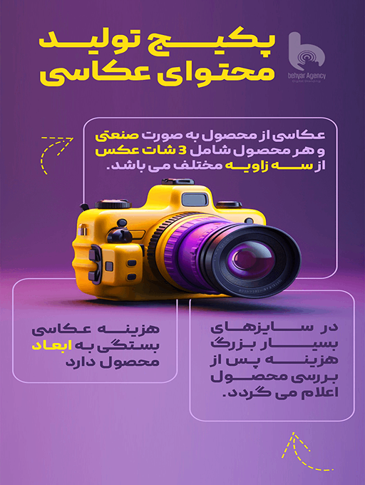 تولید محتوا در اصفهان