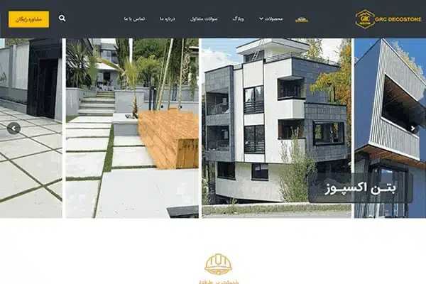 طراحی سایت در اصفهان آشیان نو